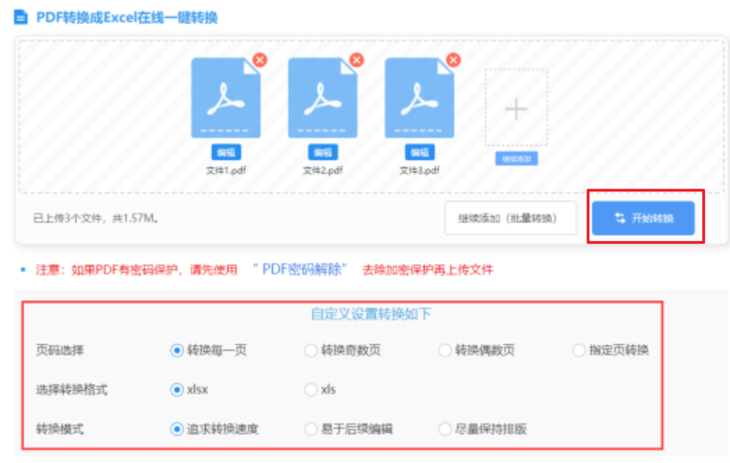 澳门新莆京苹果下载使用讲解 - 开始转换